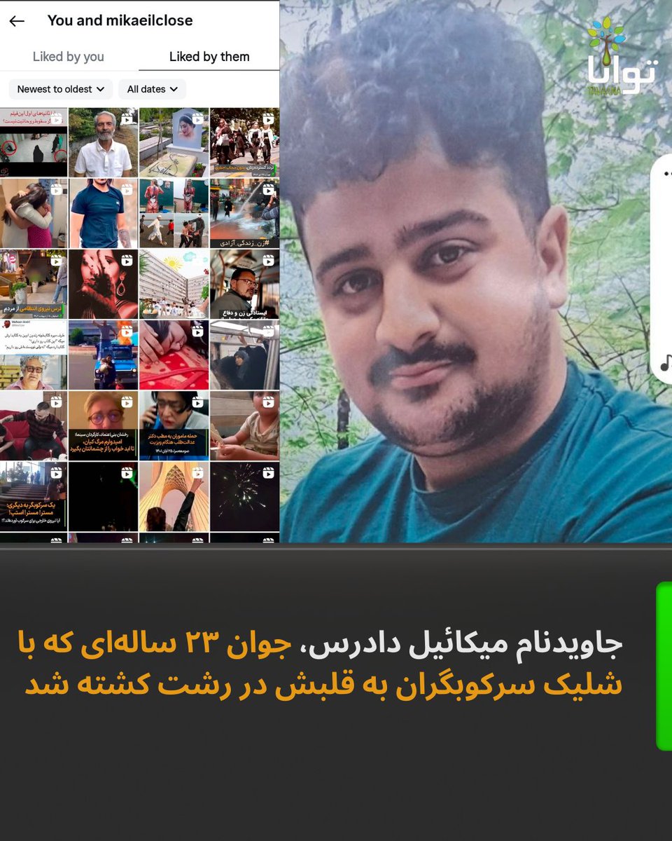میکاییل دادرس صابری