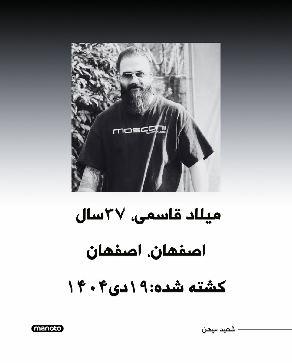 میلاد قاسمی
