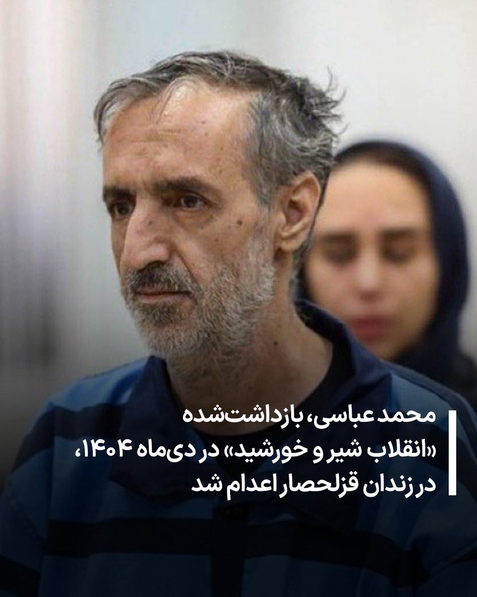 محمد عباسی