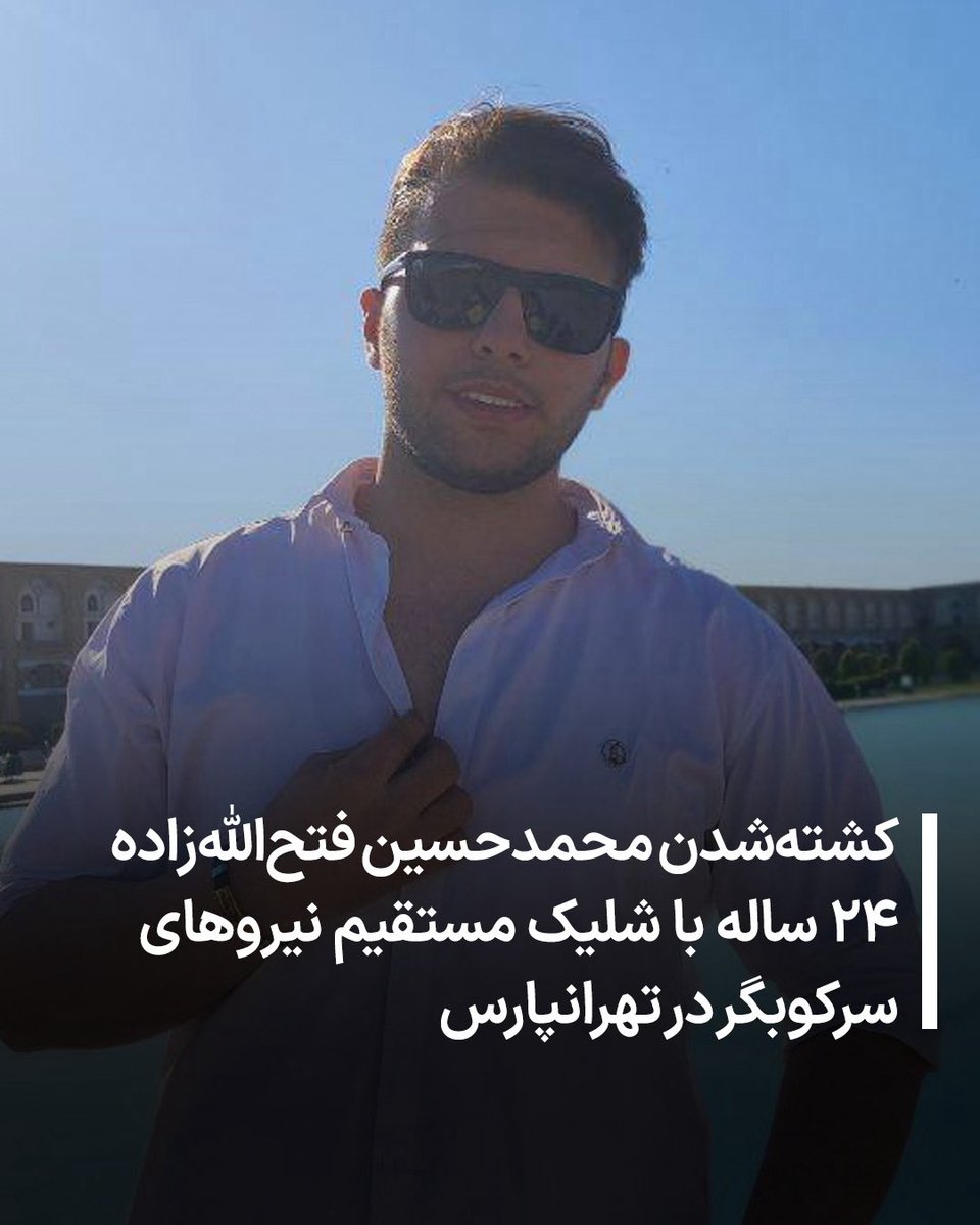 محمد‌حسین فتح‌الله‌زاده رازلیقی