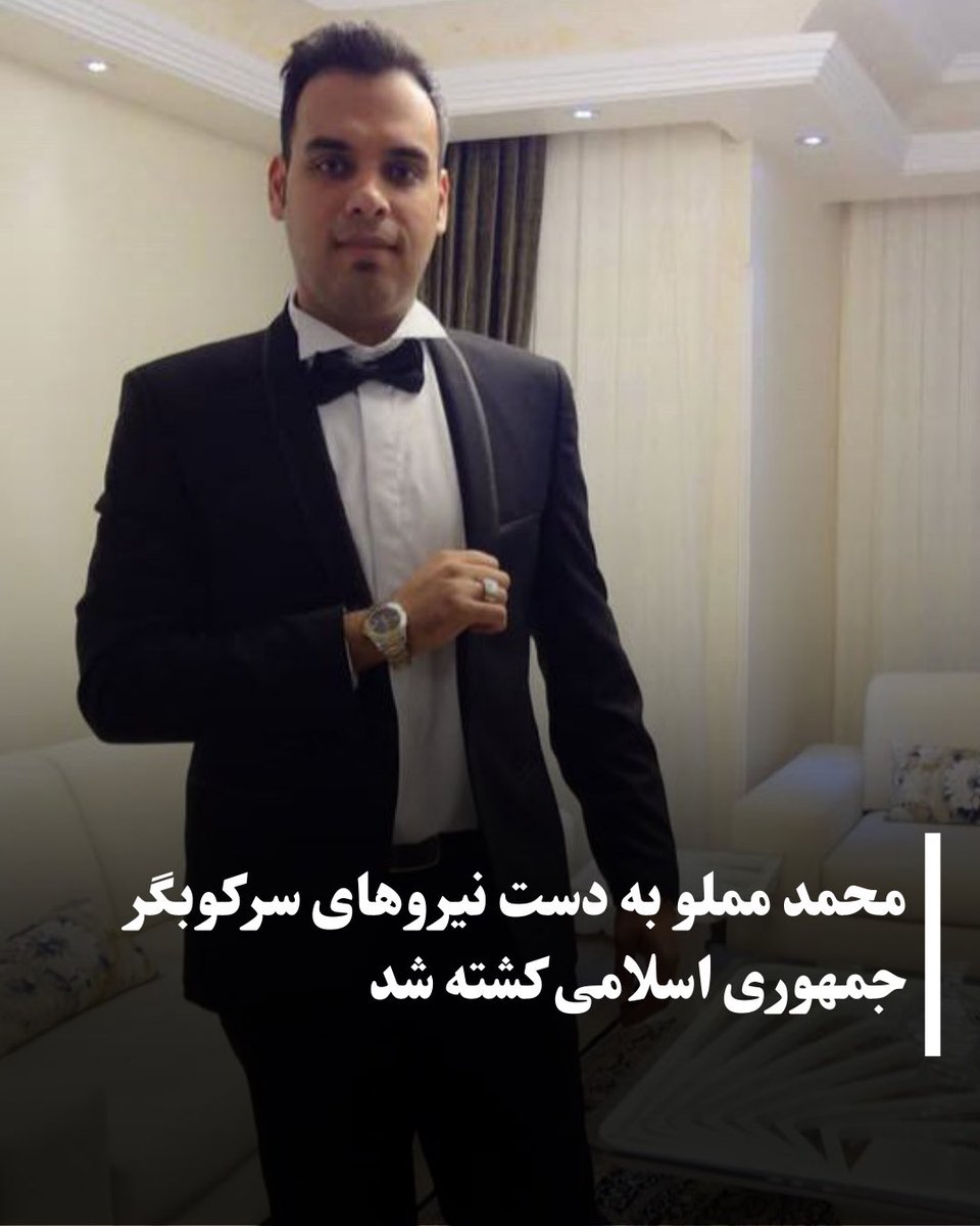 محمد مملو
