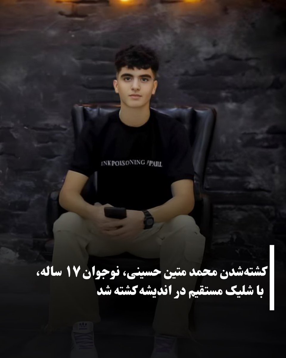 محمد متین حسینی