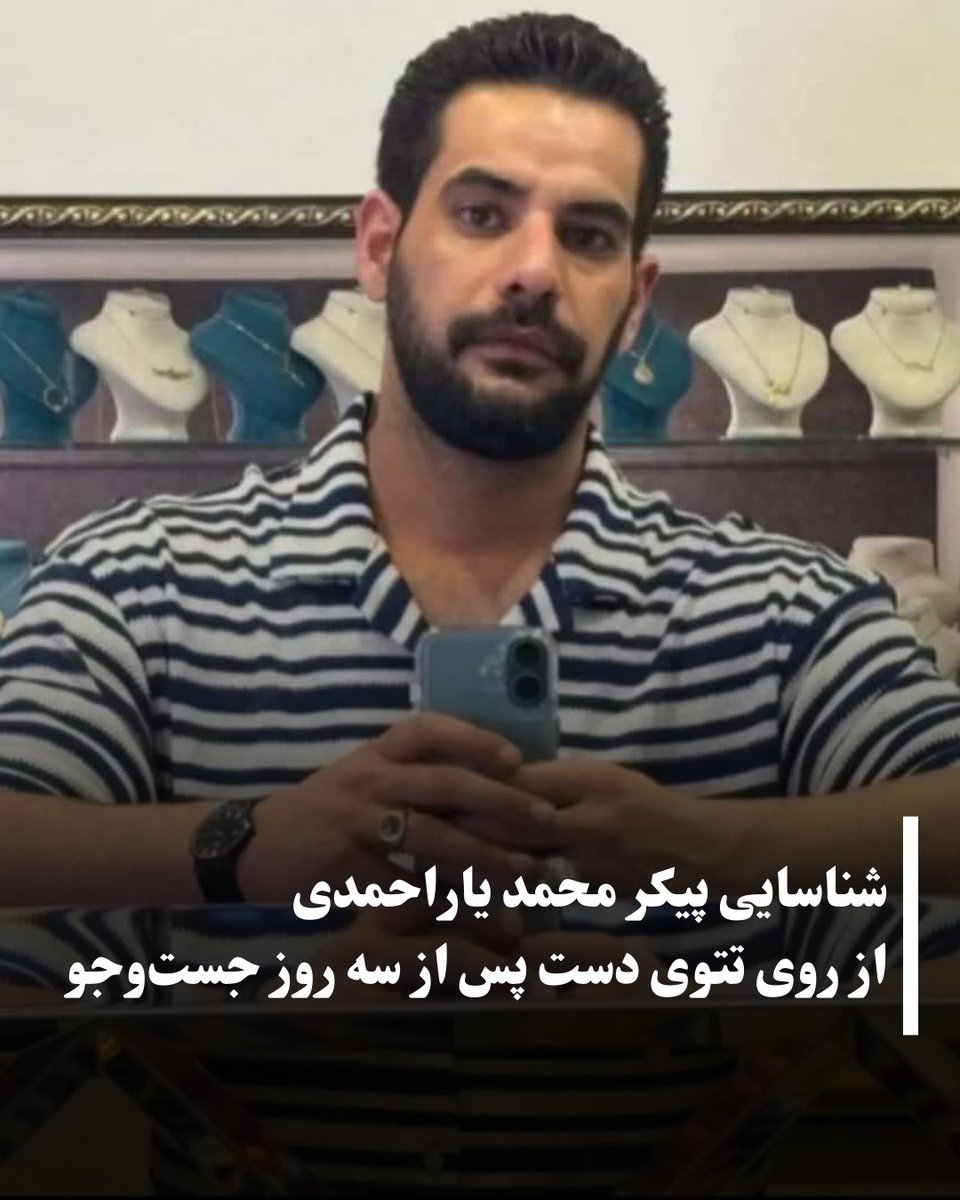 محمد یاراحمدی