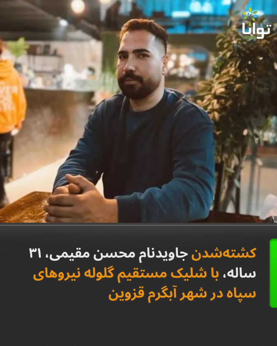 محسن مقیمی