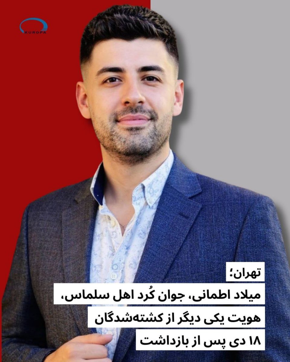 میلاد اطمانی