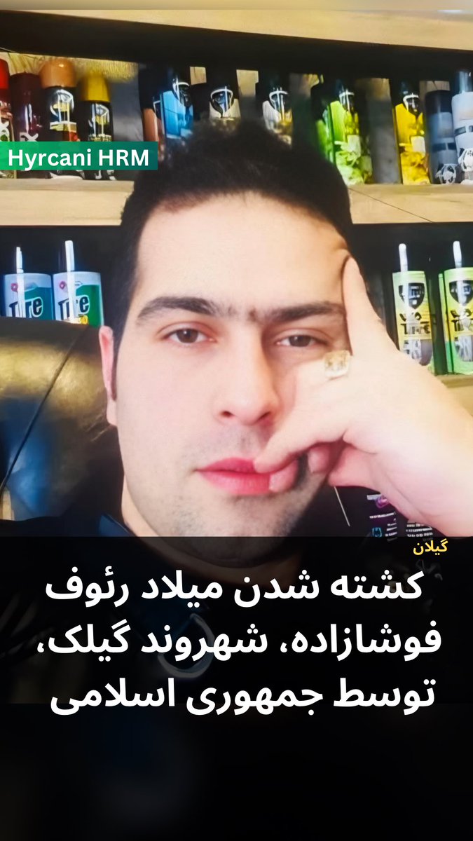 میلاد رئوف فوشازده