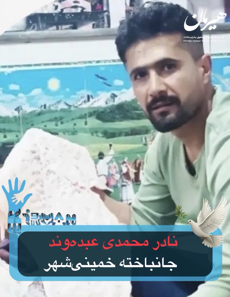 نادر محمدی عبدوند (موری)