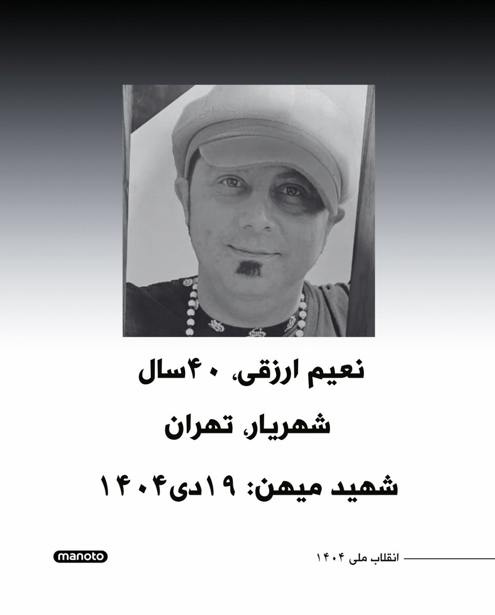 نعیم ارزقی