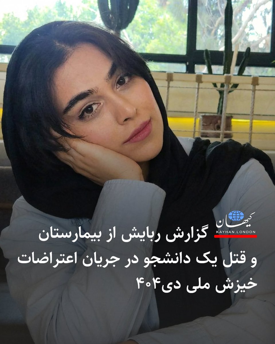 نسترن عبدالهی