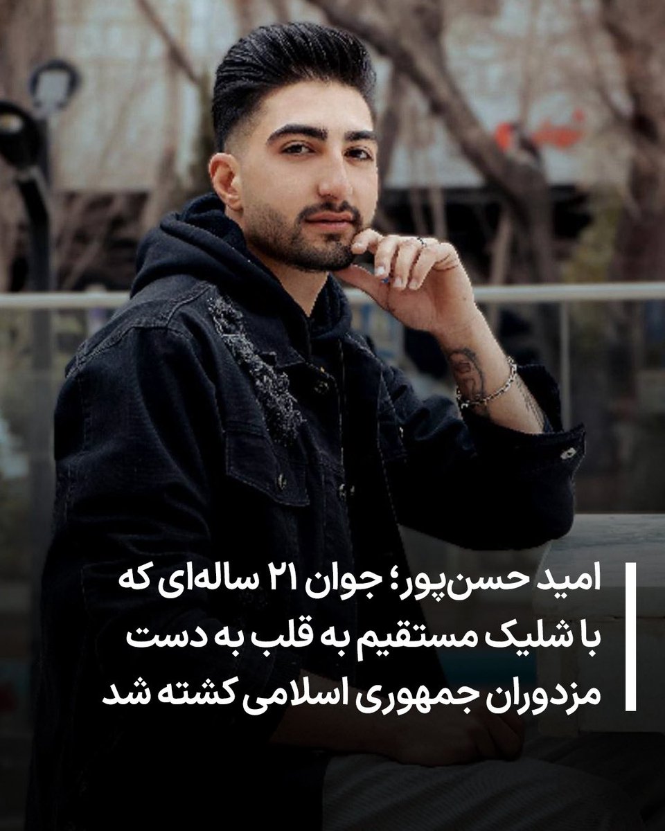 امید حسن‌پور