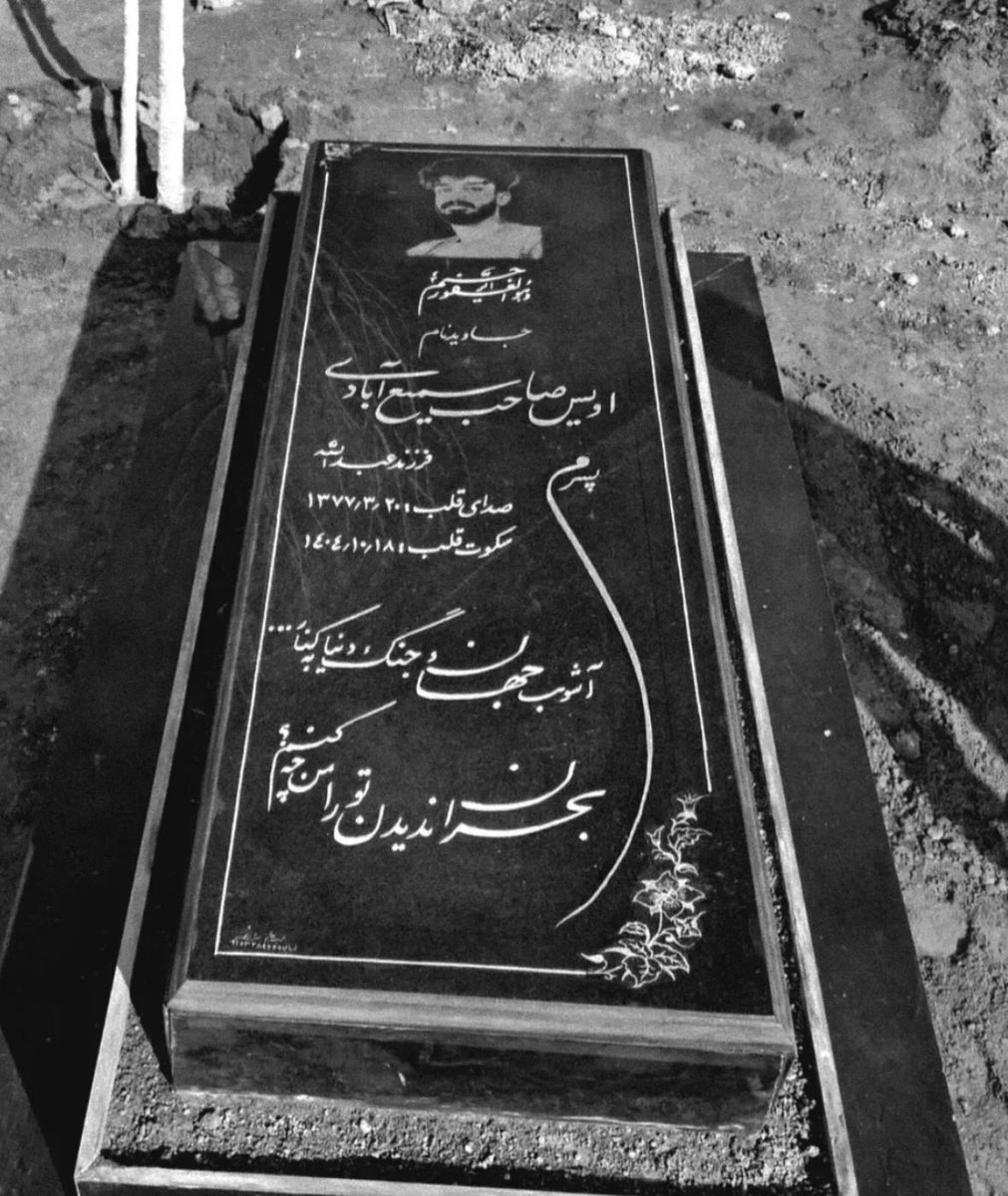 اویس صاحب سمیع‌آبادی