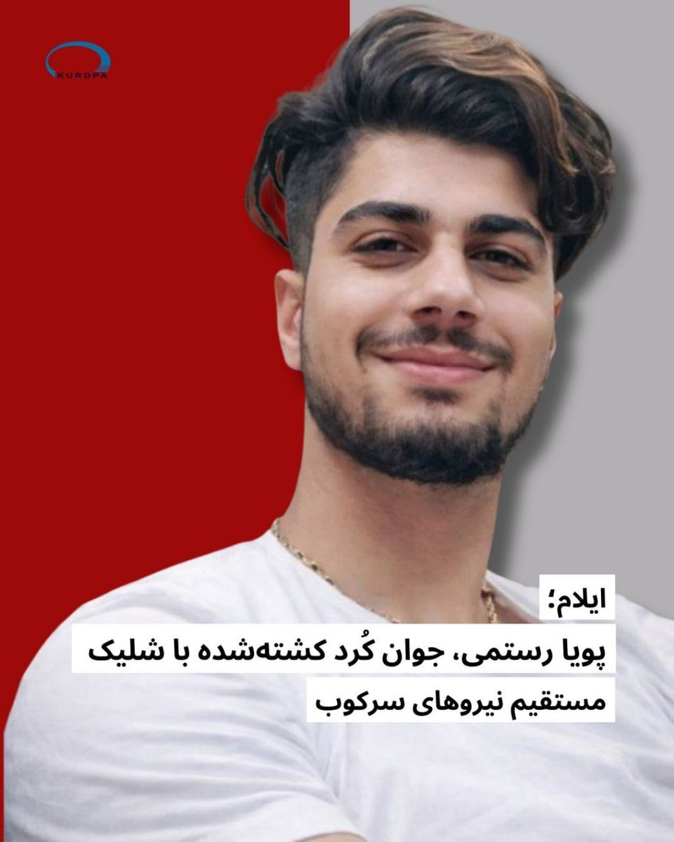 پویا رستمی
