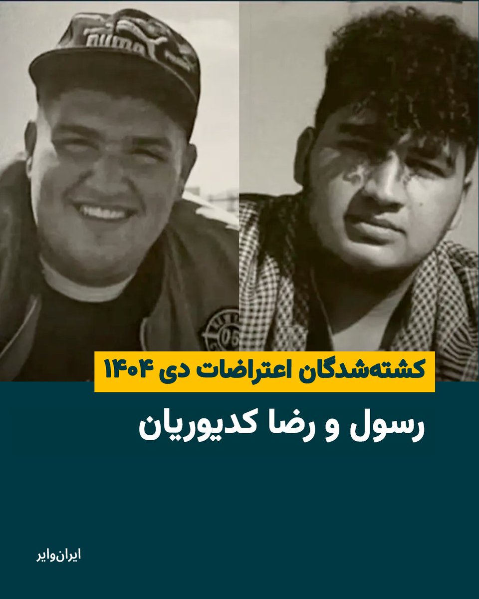 رضا کدیوریان