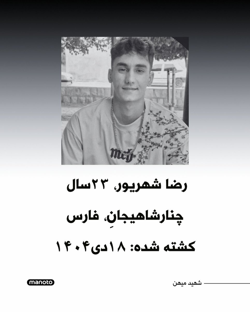رضا شهریور