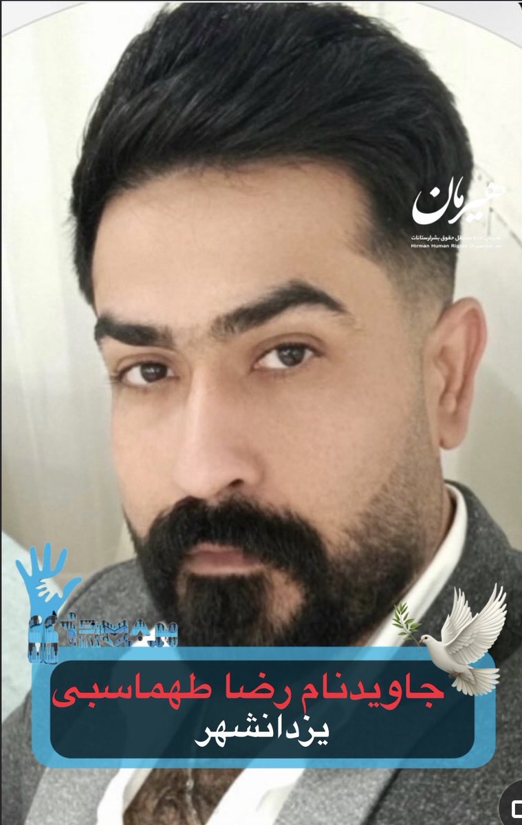 رضا طهماسبی