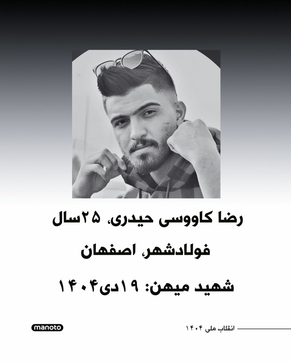 رضا کاووسی حیدری