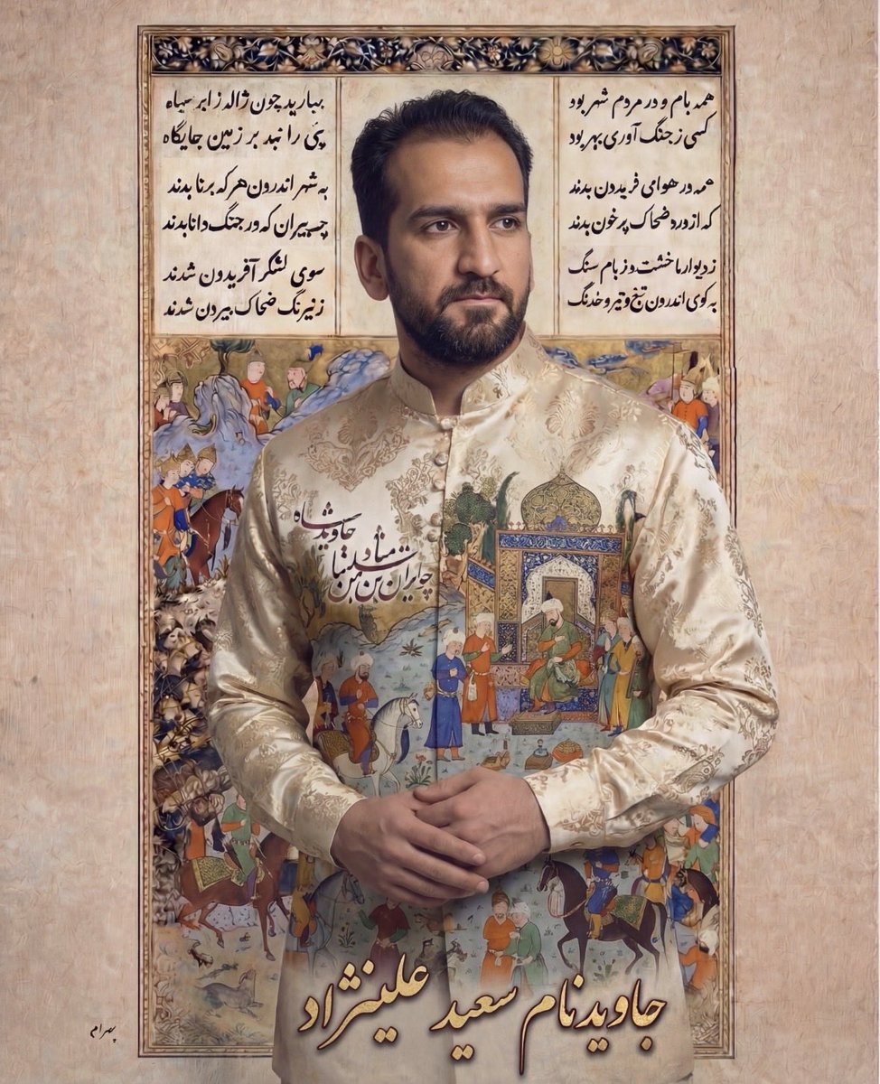سعید علینژاد