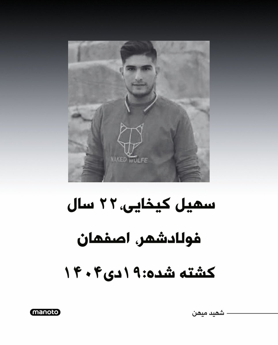 سهیل کیخایی