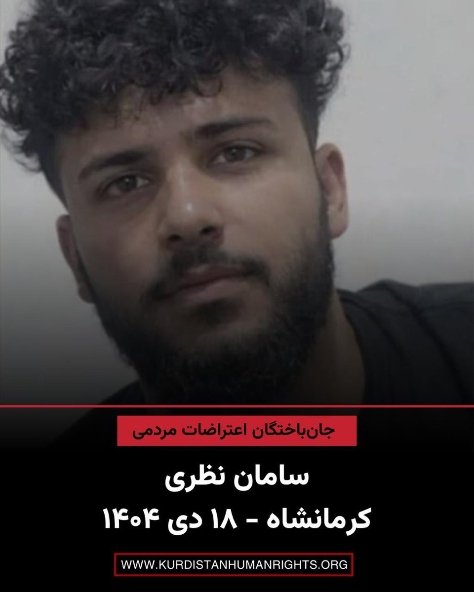 سامان نظری