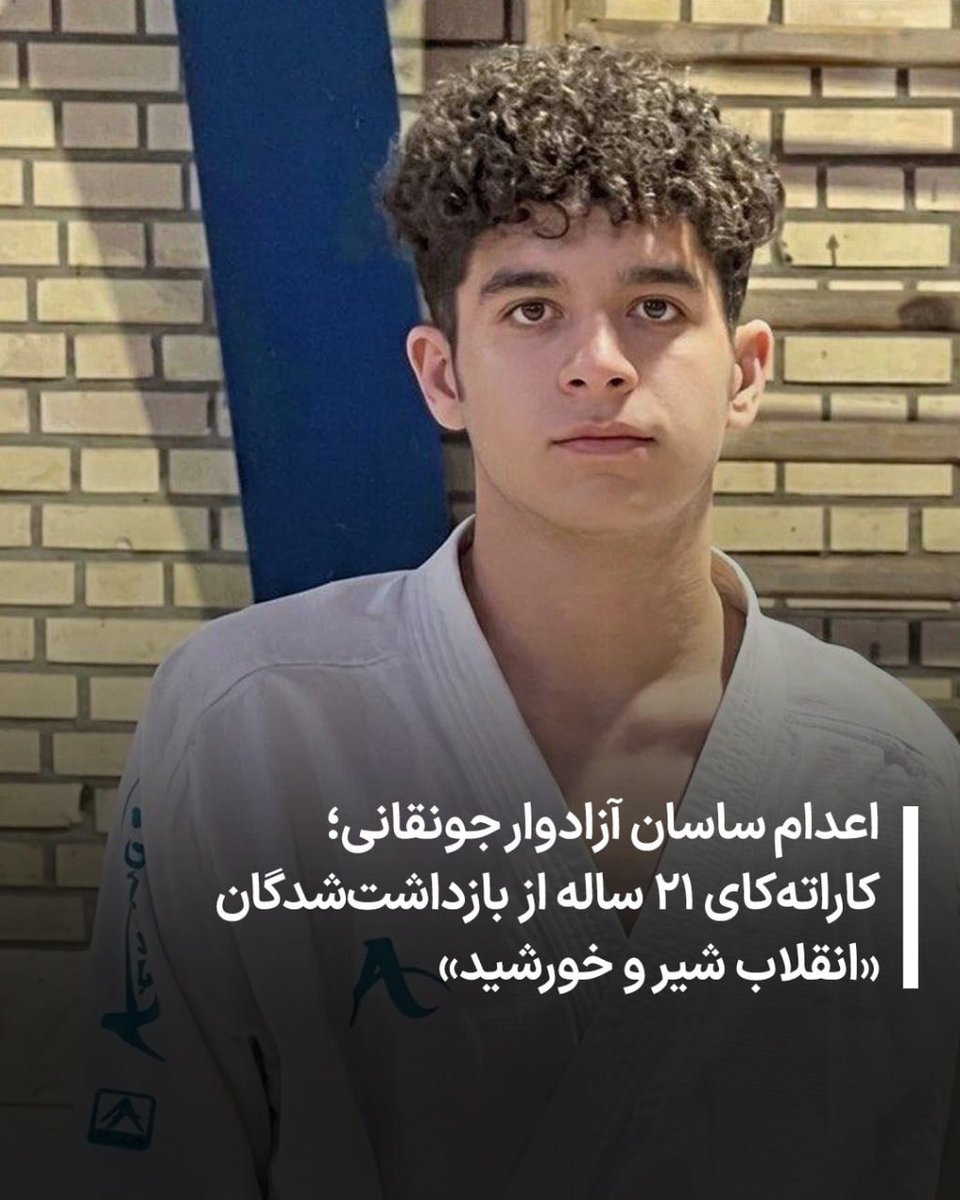 ساسان آزادوار جونقانی