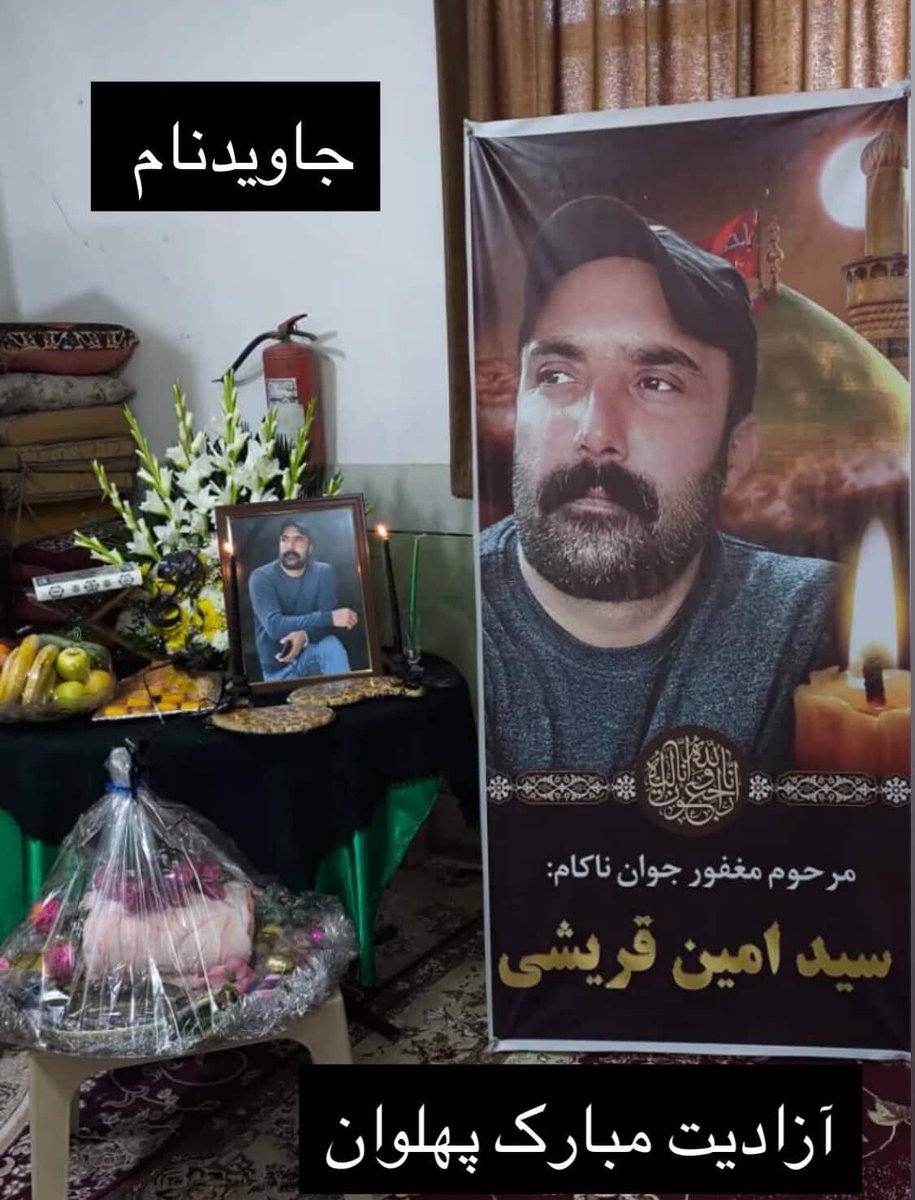 سید امین قریشی شهرکی
