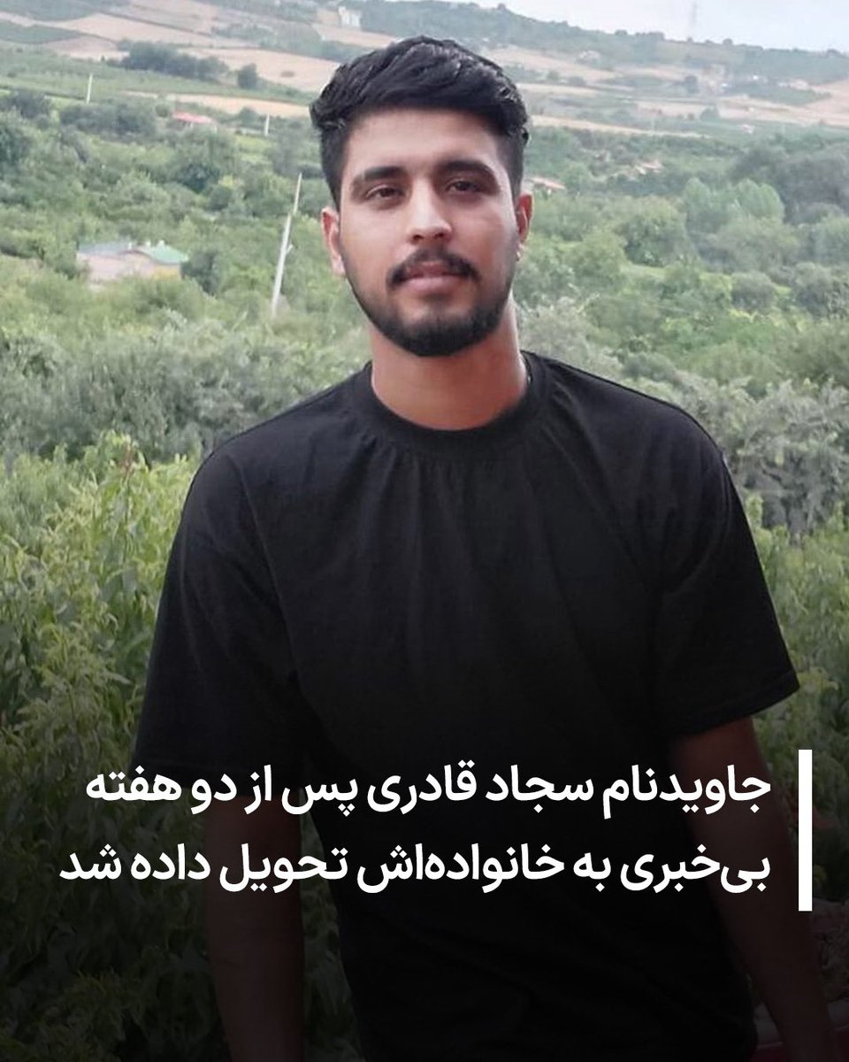 سجاد قادری