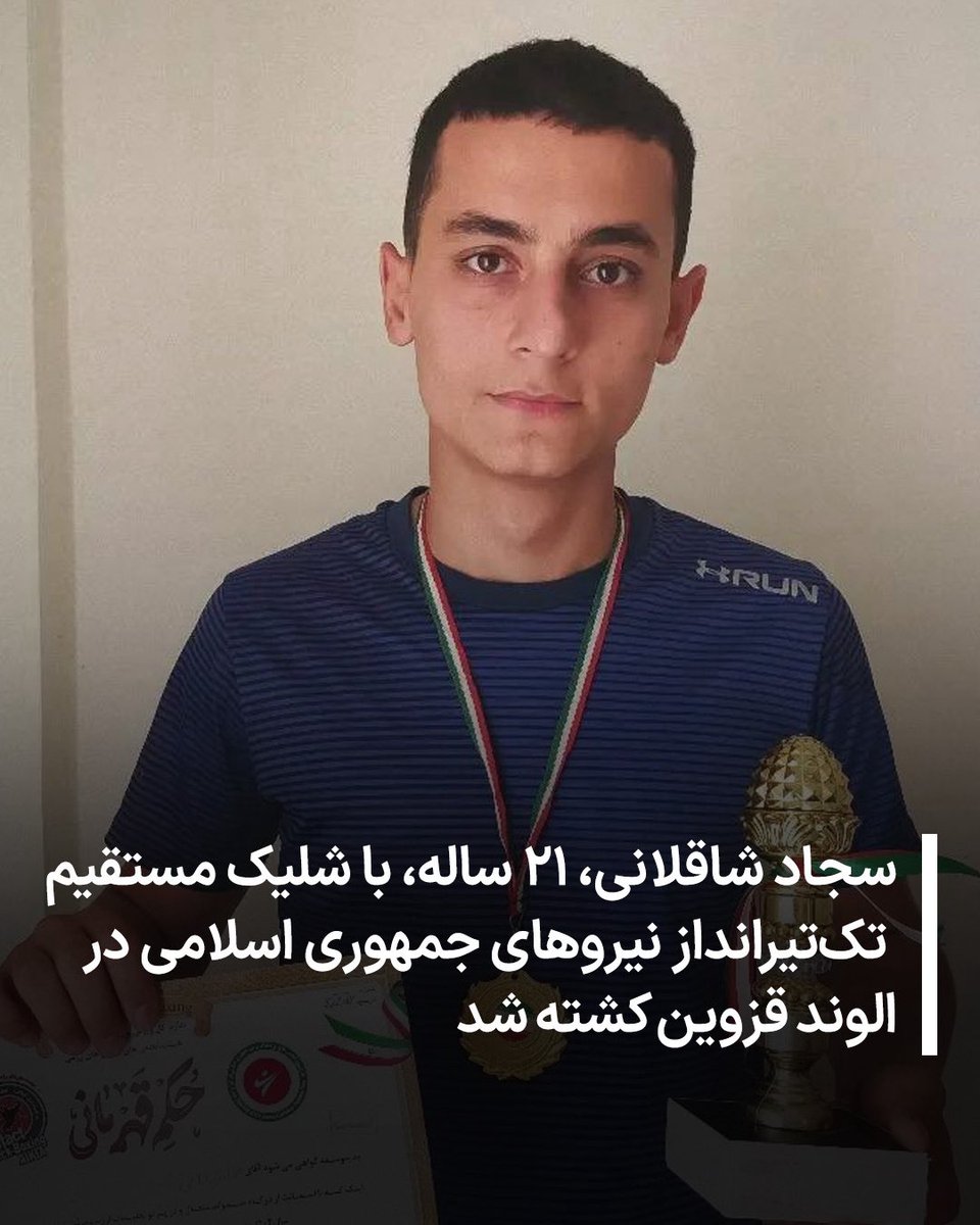 سجاد شاقلانی