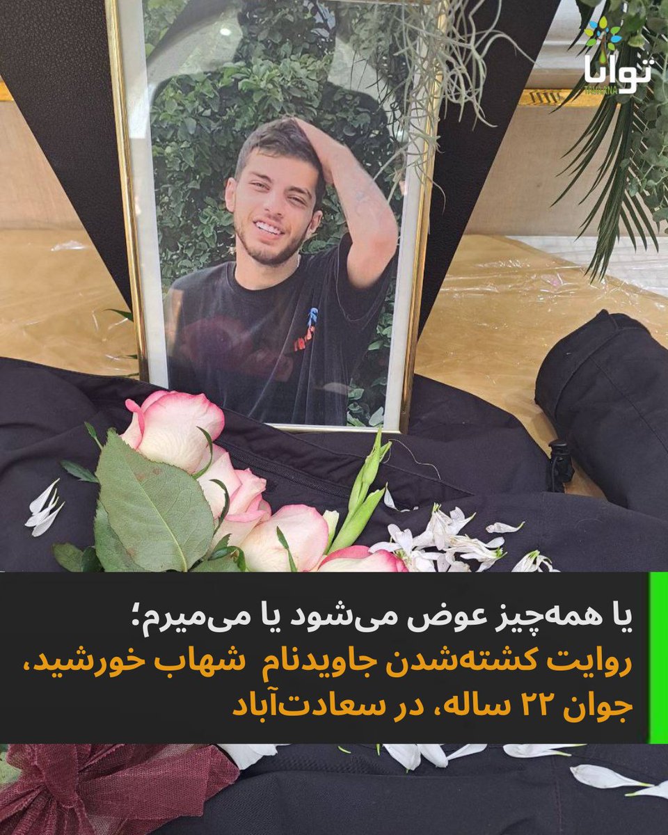 شهاب خورشید