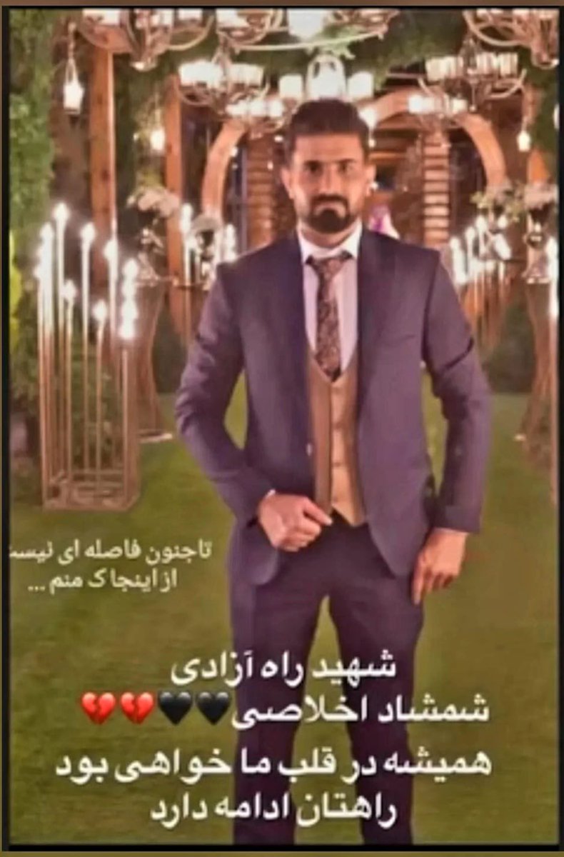 شمشاد اخلاصی