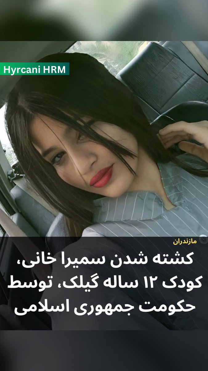 سمیرا خانی