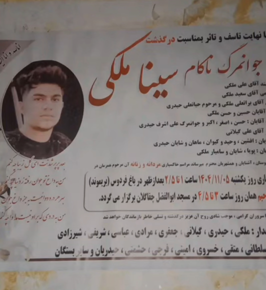 سینا ملکی