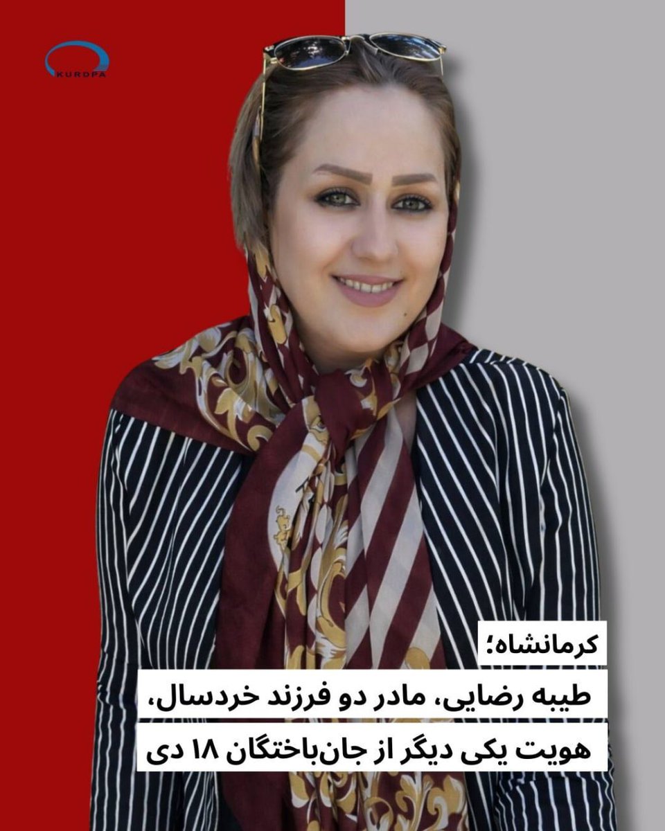 طیبه رضایی