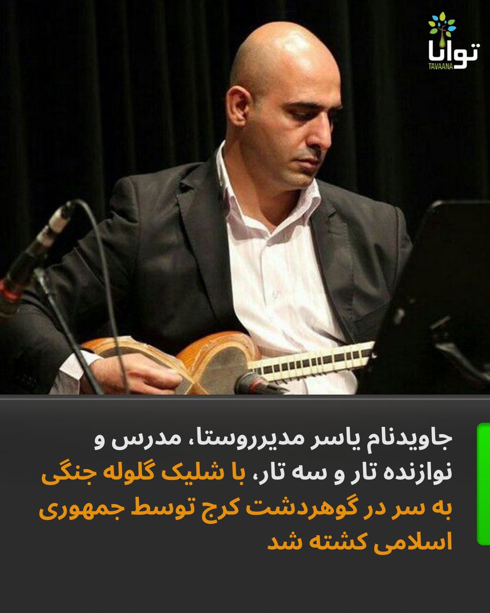 یاسر مدیرروستا