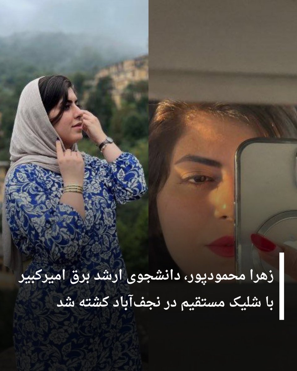 زهرا محمودپور